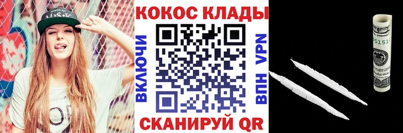 КОКАИН VHQ Крымск