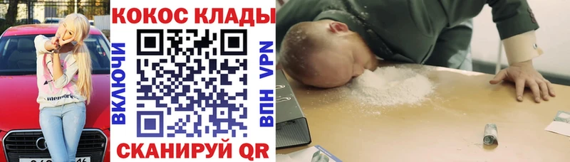 Кокаин 97%  Купить  Крымск 