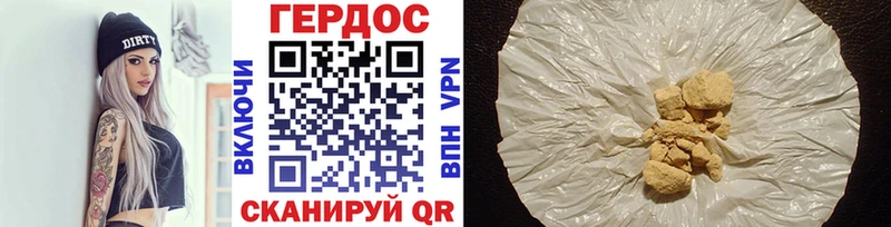 ГЕРОИН Heroin Купить закладки Крымск