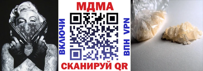 МДМА VHQ  Купить  Крымск 