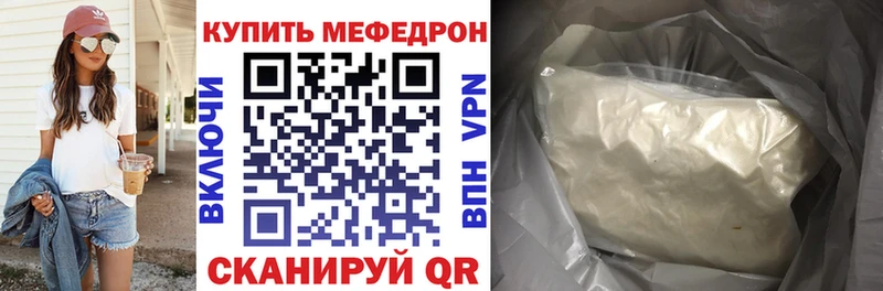 Купить  Крымск  МЕФ мука 