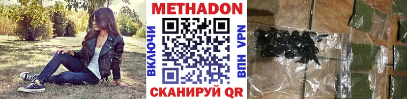 Купить  Крымск  МЕТАДОН VHQ 