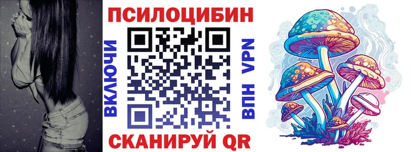 Галлюциногенные грибы Magic Shrooms  Купить  Крымск 